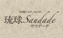 saudade