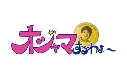 ojyama